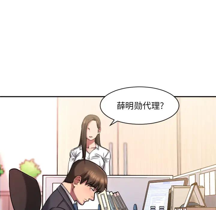 欲望食物链 第 1 话