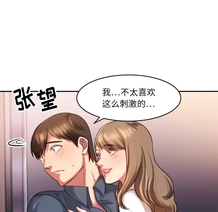 欲望食物链 第 1 话