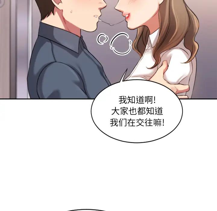 欲望食物链 第 1 话