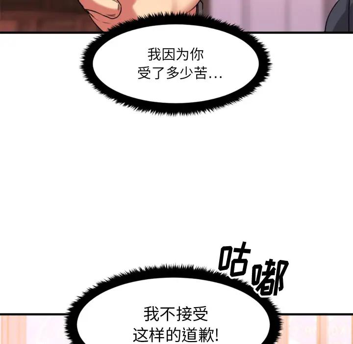 欲望食物链 第 1 话