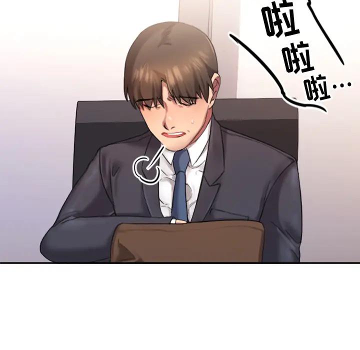 欲望食物链 第 1 话