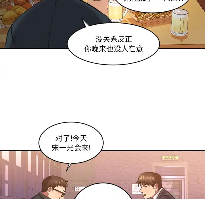 欲望食物链 第 1 话