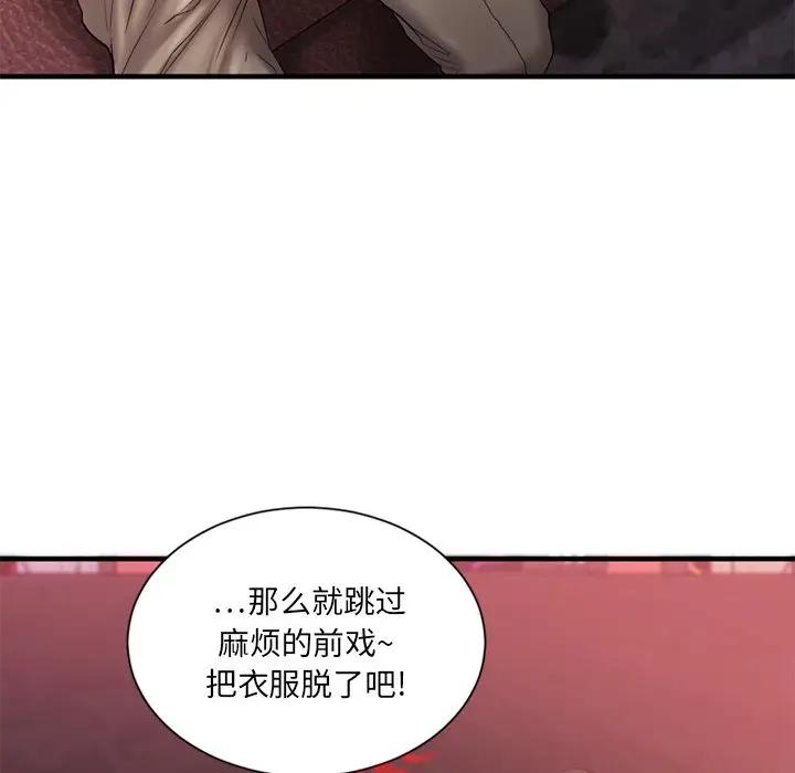 欲望食物链 第 3 话