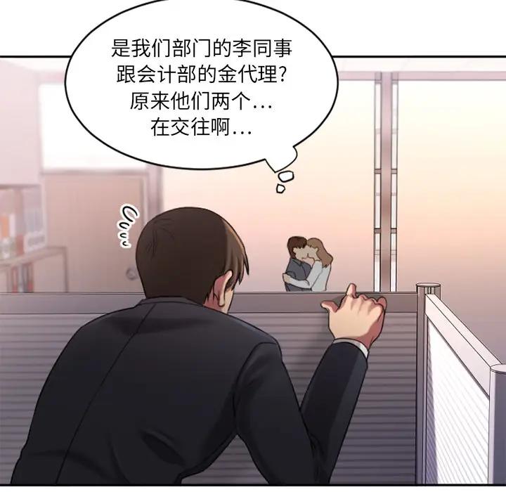 欲望食物链 第 1 话
