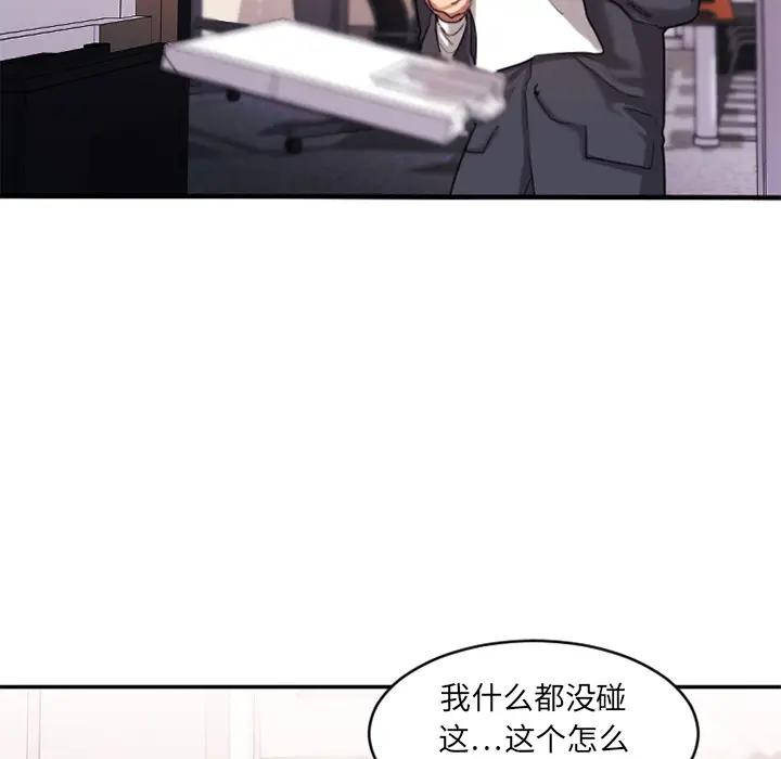 欲望食物链 第 1 话
