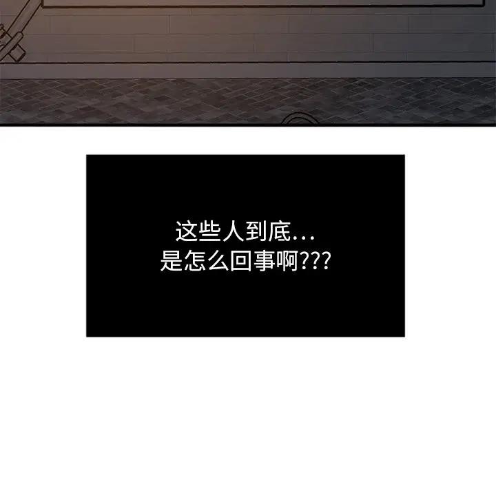 欲望食物链 第 3 话