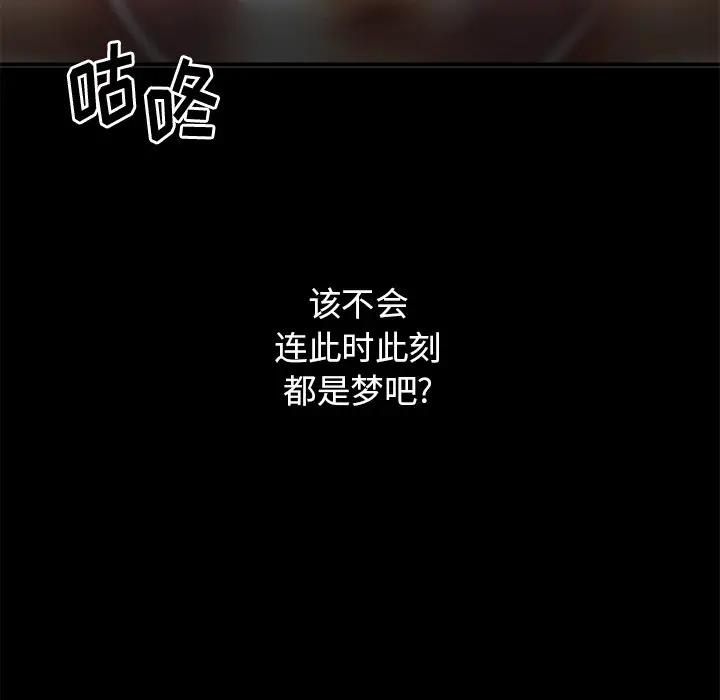 欲望食物链 第 3 话