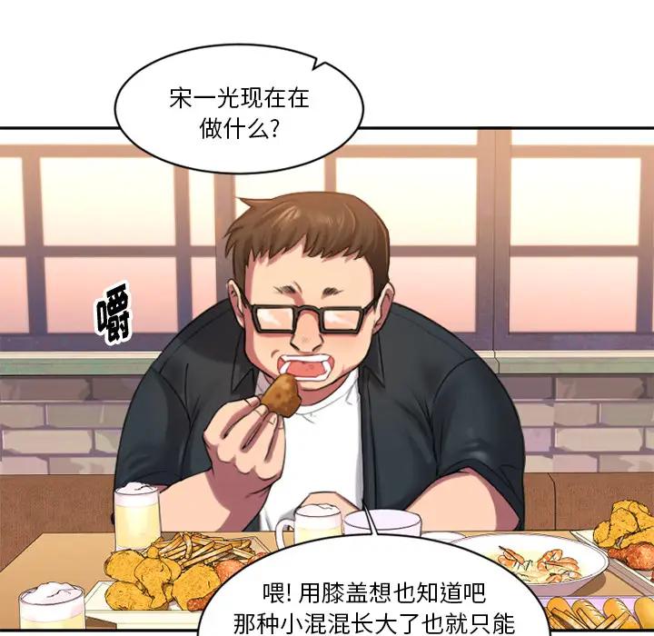 欲望食物链 第 1 话