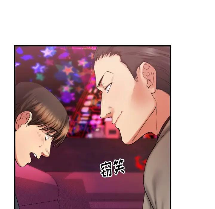 欲望食物链 第 3 话