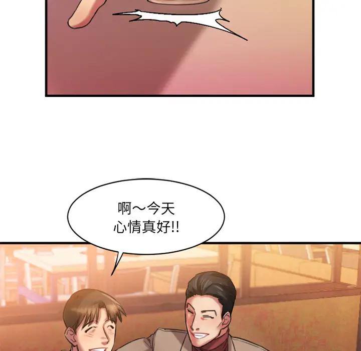 欲望食物链 第 1 话