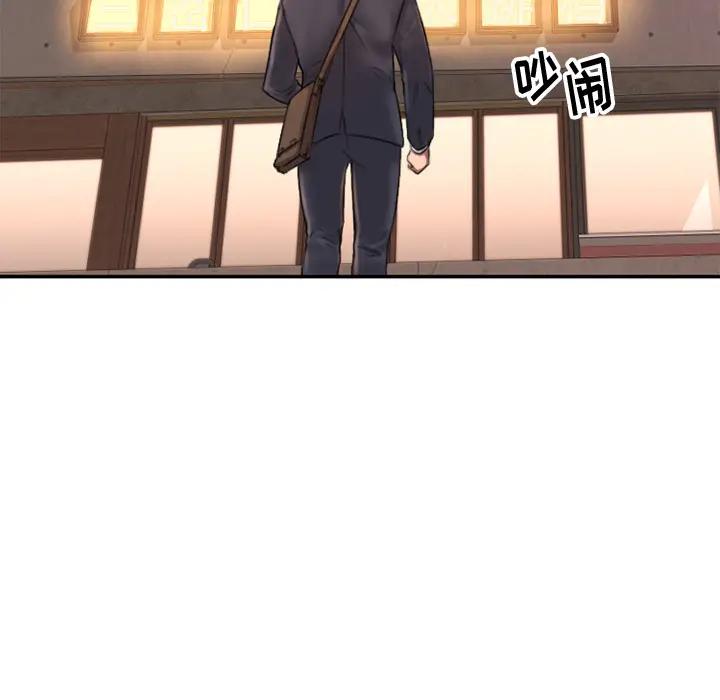 欲望食物链 第 1 话