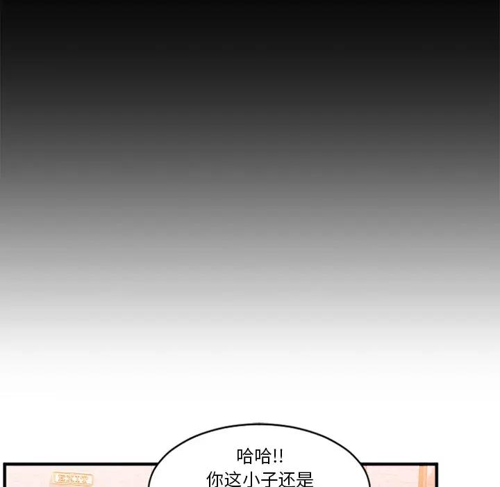 欲望食物链 第 1 话