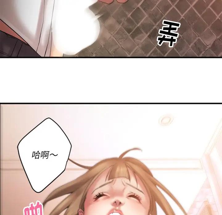 欲望食物链 第 4 话