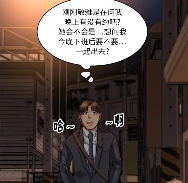 欲望食物链 第 1 话