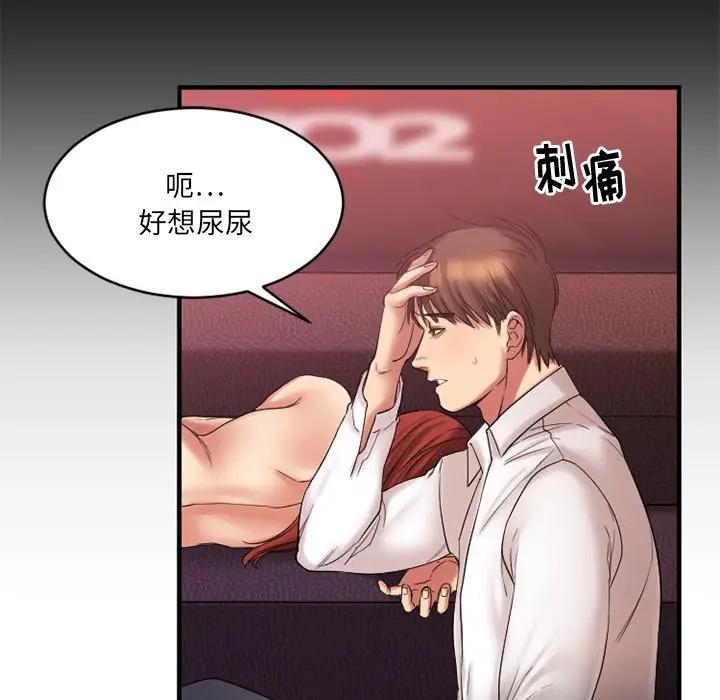 欲望食物链 第 3 话