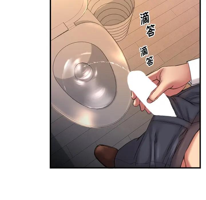 欲望食物链 第 3 话