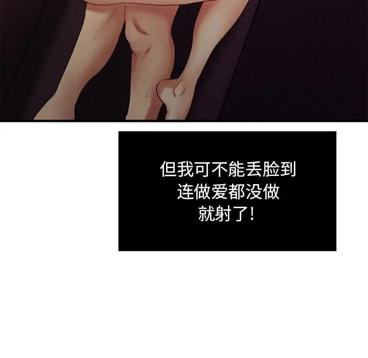 欲望食物链 第 3 话