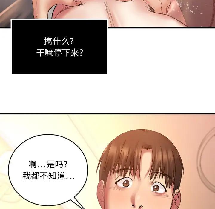 欲望食物链 第 4 话