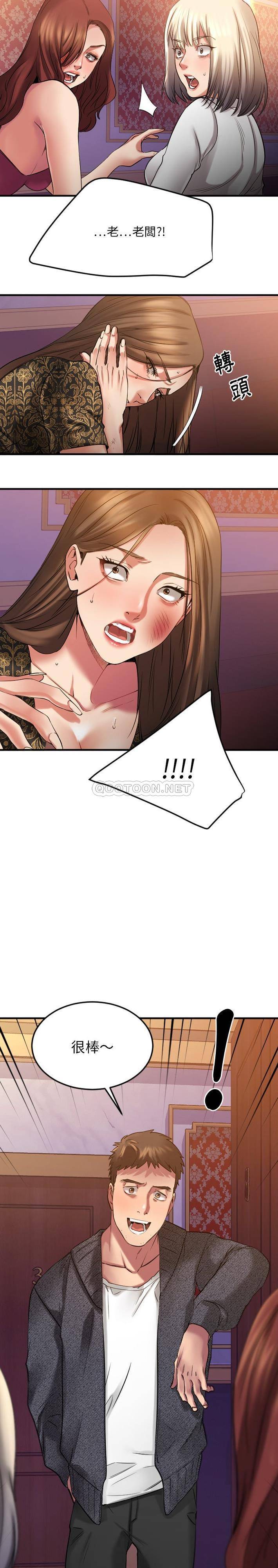 欲望食物链 第 34话