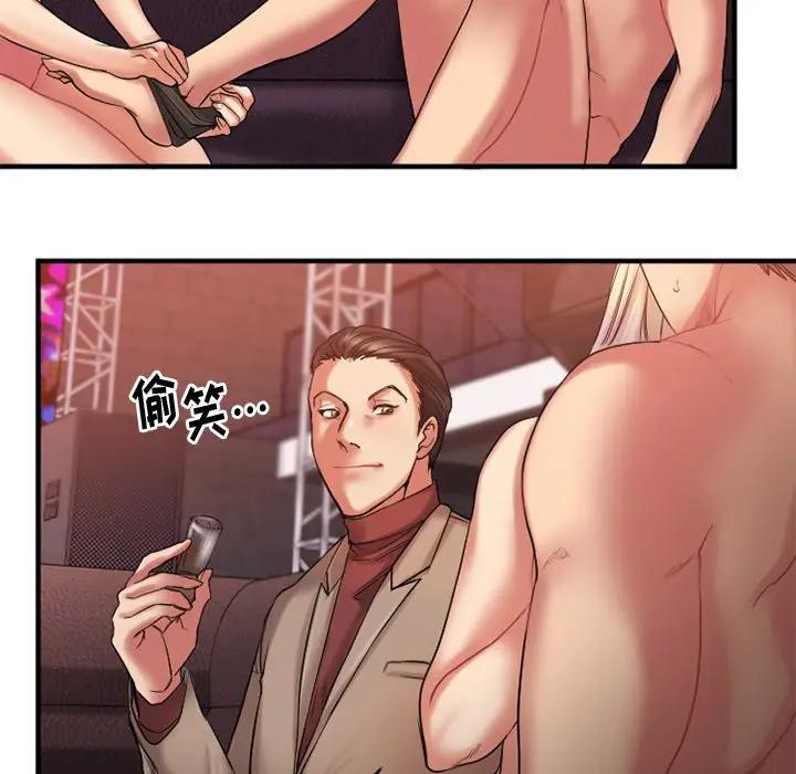 欲望食物链 第 3 话