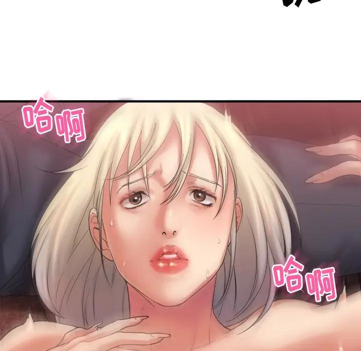 欲望食物链 第 3 话
