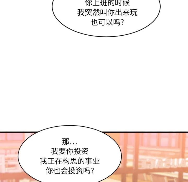 欲望食物链 第 1 话