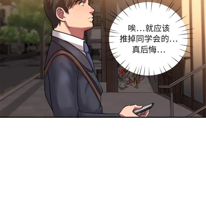 欲望食物链 第 1 话