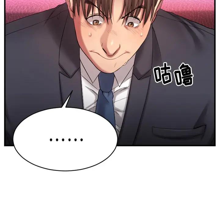 欲望食物链 第 3 话