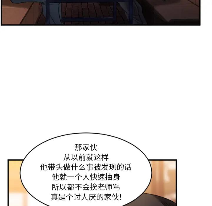 欲望食物链 第 1 话