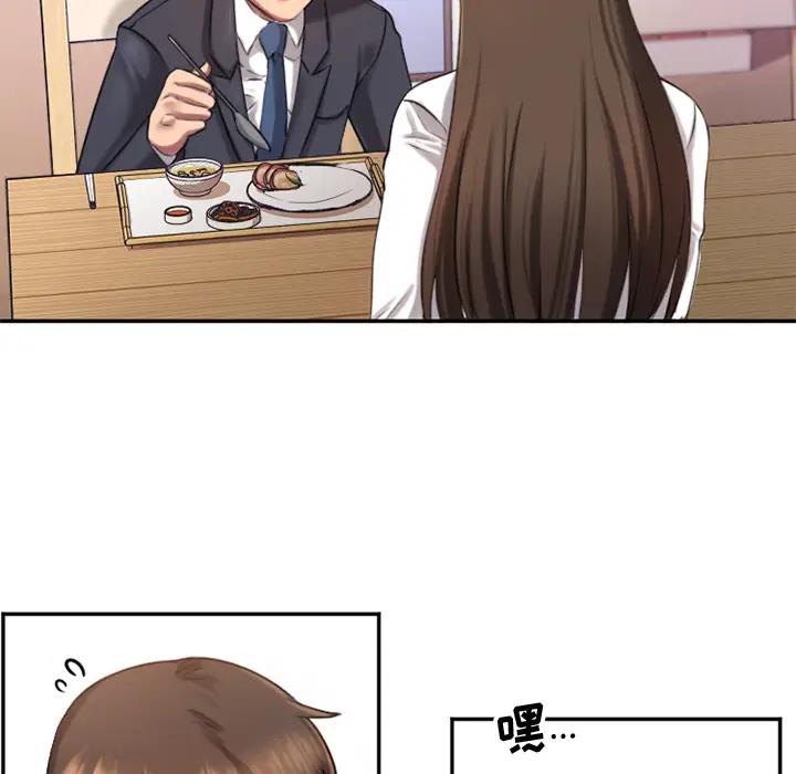 欲望食物链 第 1 话