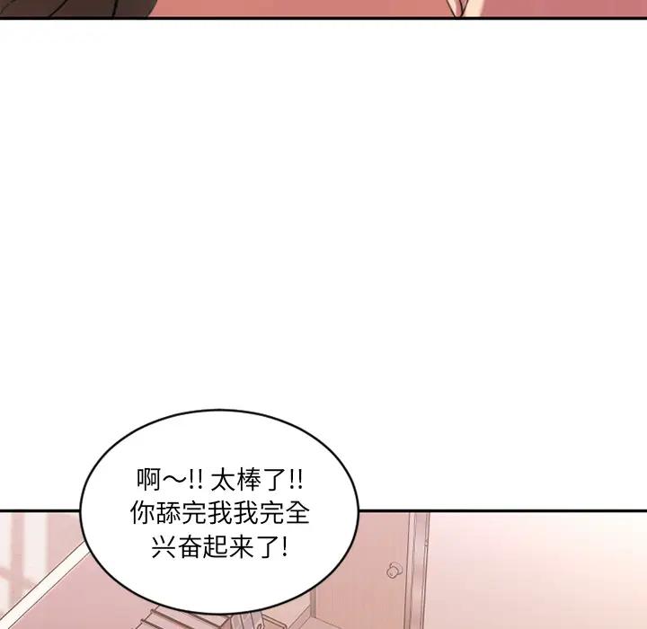 欲望食物链 第 1 话