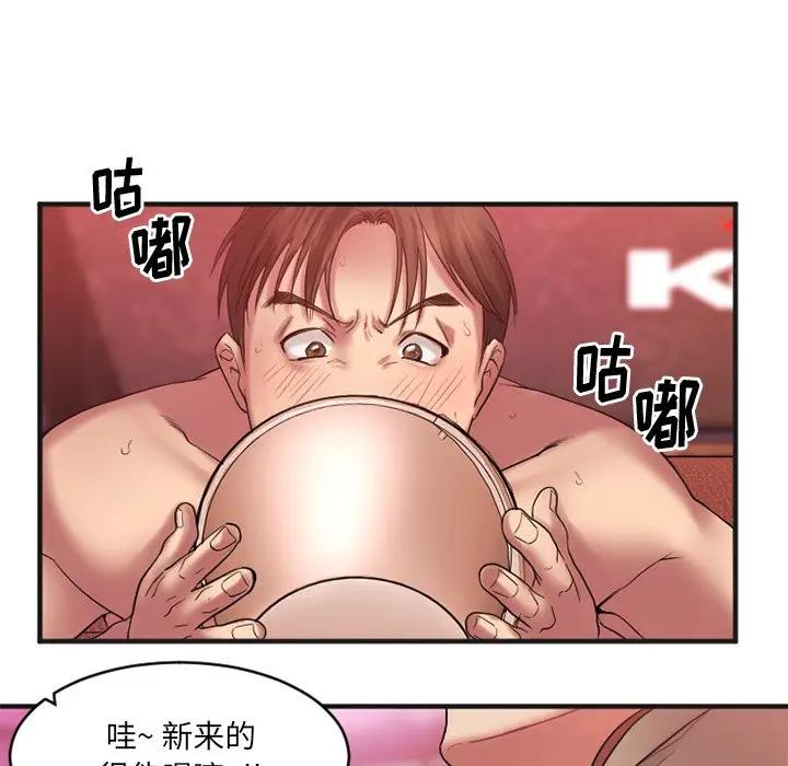 欲望食物链 第 3 话