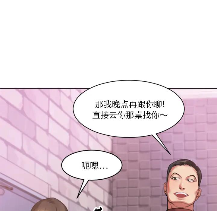 欲望食物链 第 1 话