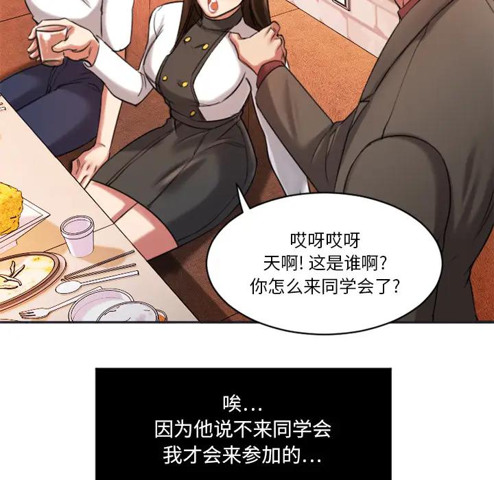 欲望食物链 第 1 话