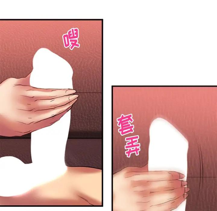欲望食物链 第 3 话