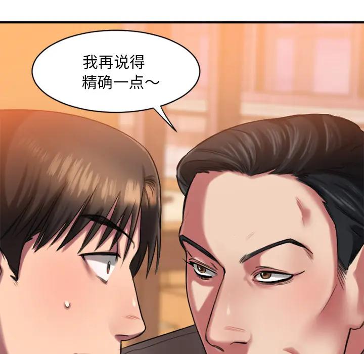 欲望食物链 第 1 话