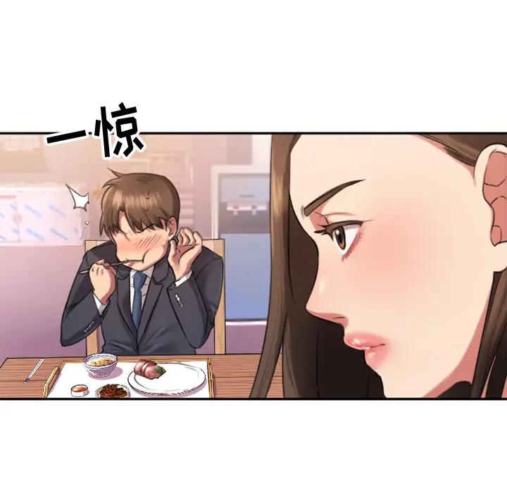 欲望食物链 第 1 话