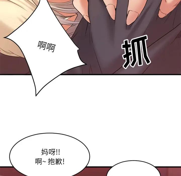 欲望食物链 第 3 话