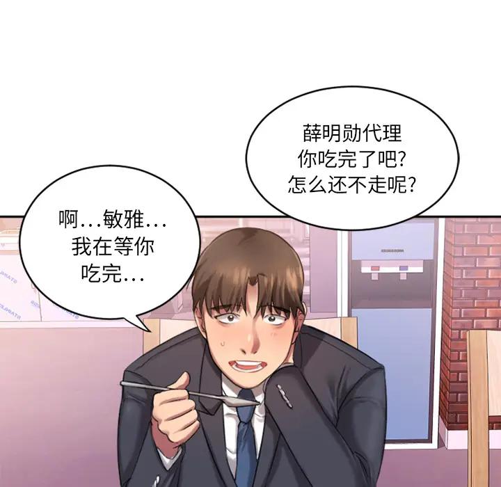 欲望食物链 第 1 话