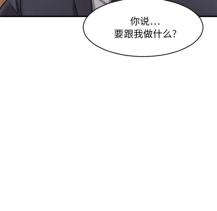 欲望食物链 第 1 话