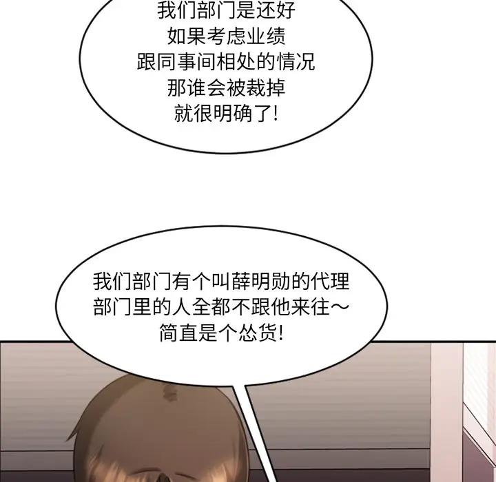 欲望食物链 第 1 话