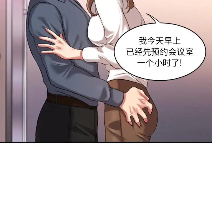 欲望食物链 第 1 话