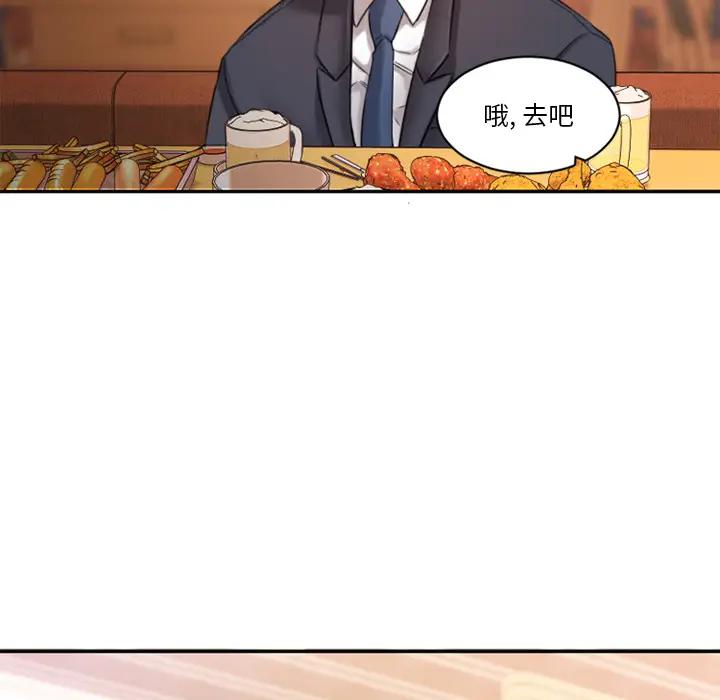 欲望食物链 第 1 话