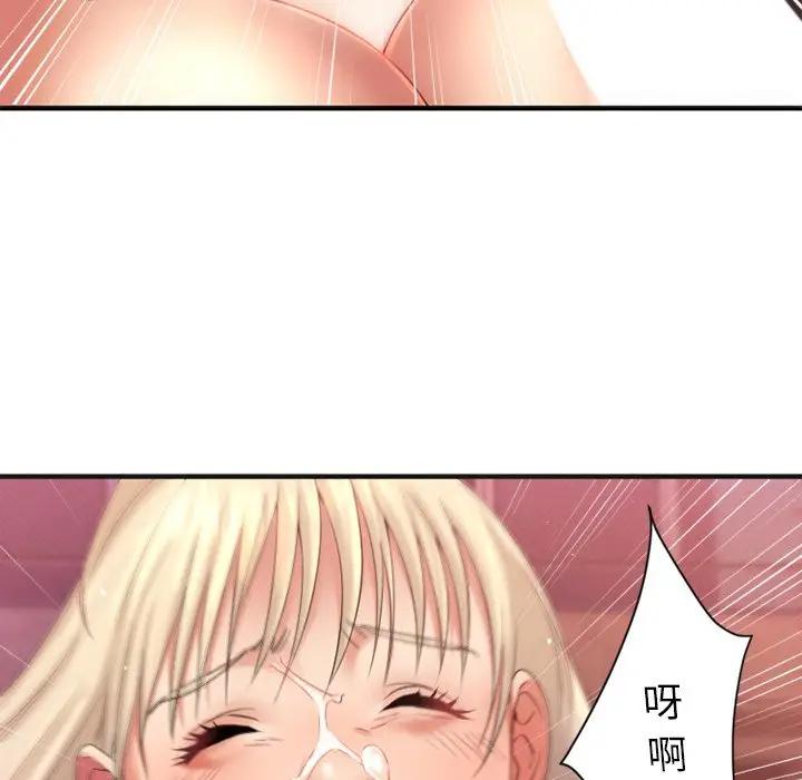 欲望食物链 第 3 话