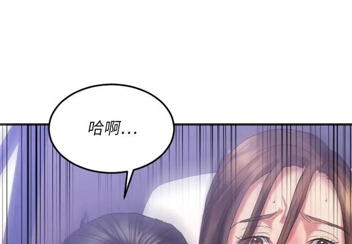 欲望食物链 第 17 话