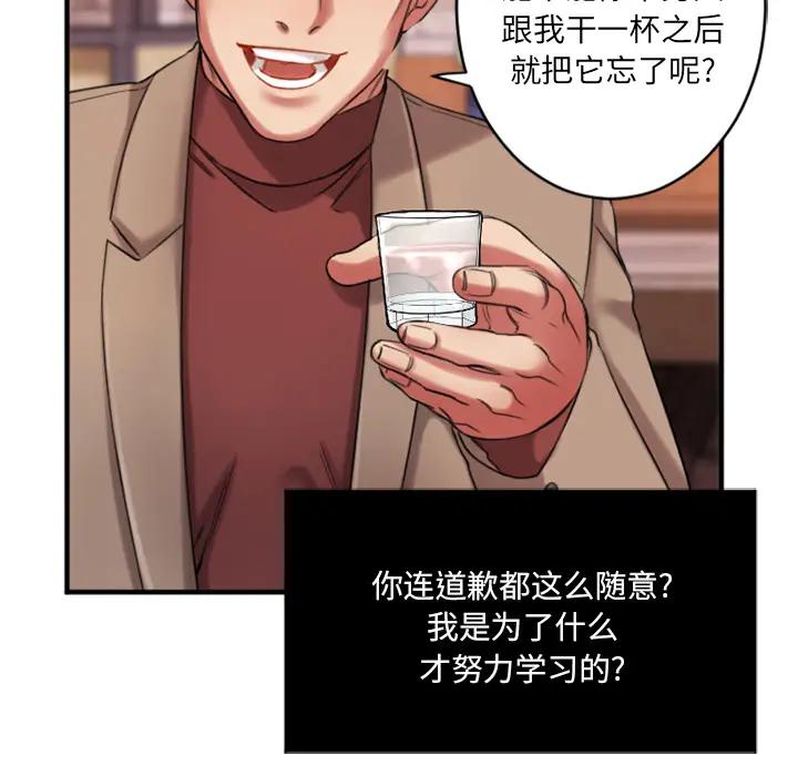 欲望食物链 第 1 话