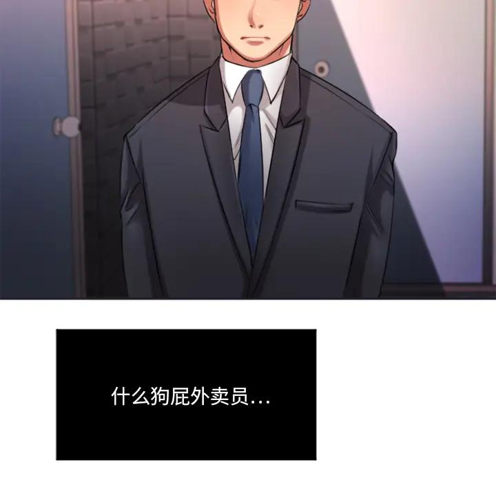 欲望食物链 第 1 话