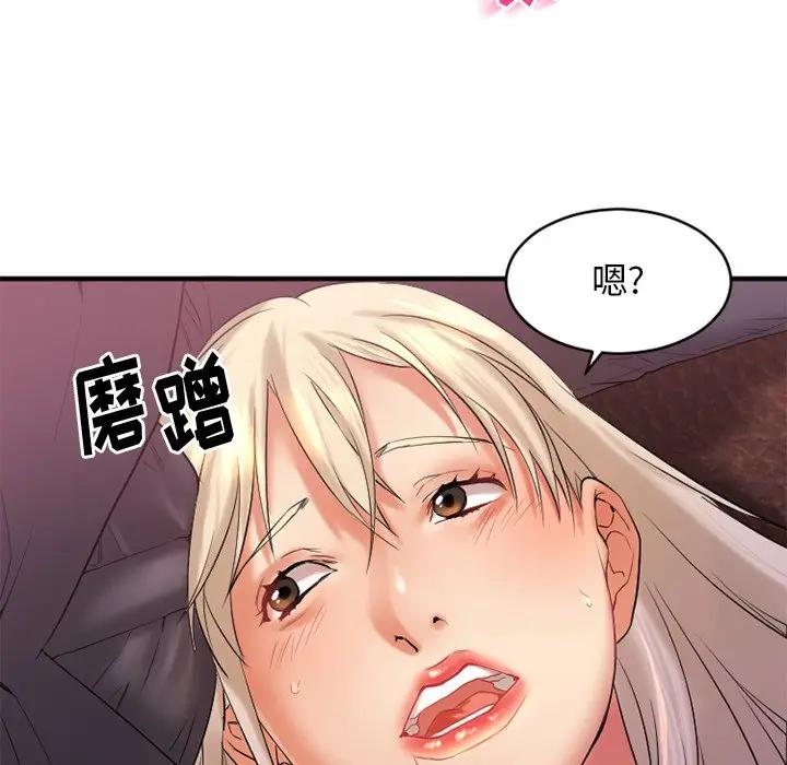 欲望食物链 第 3 话