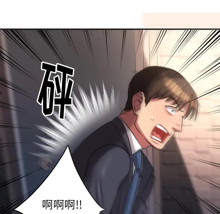 欲望食物链 第 1 话