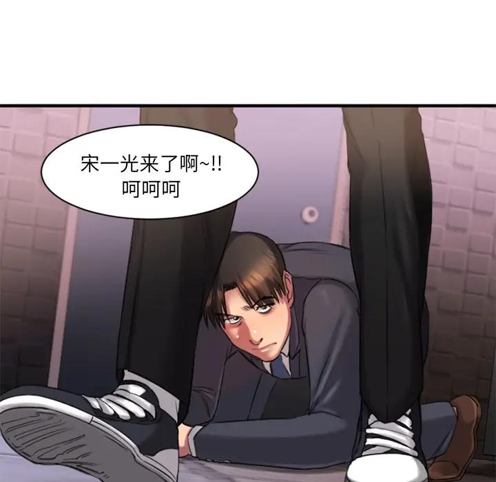 欲望食物链 第 1 话